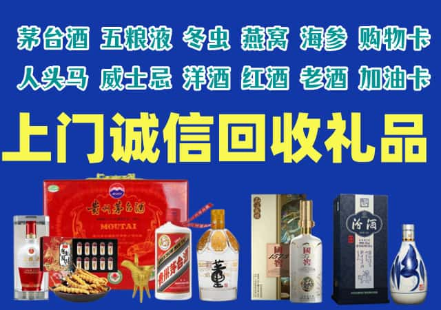 鹤壁市烟酒回收店