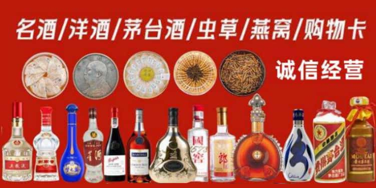 鹤壁市回收烟酒电话